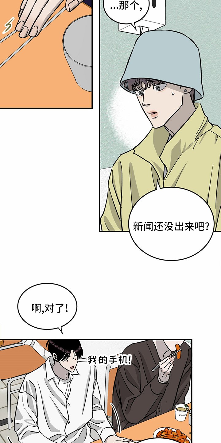 第93章：【第二季】爆料
