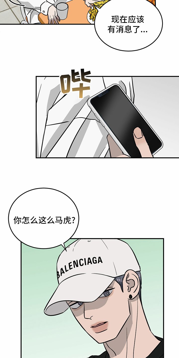 第93章：【第二季】爆料