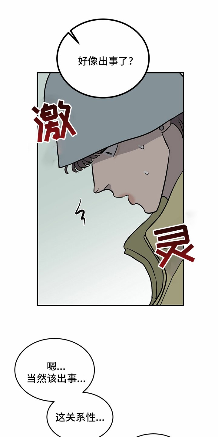 第94章：【第二季】新闻