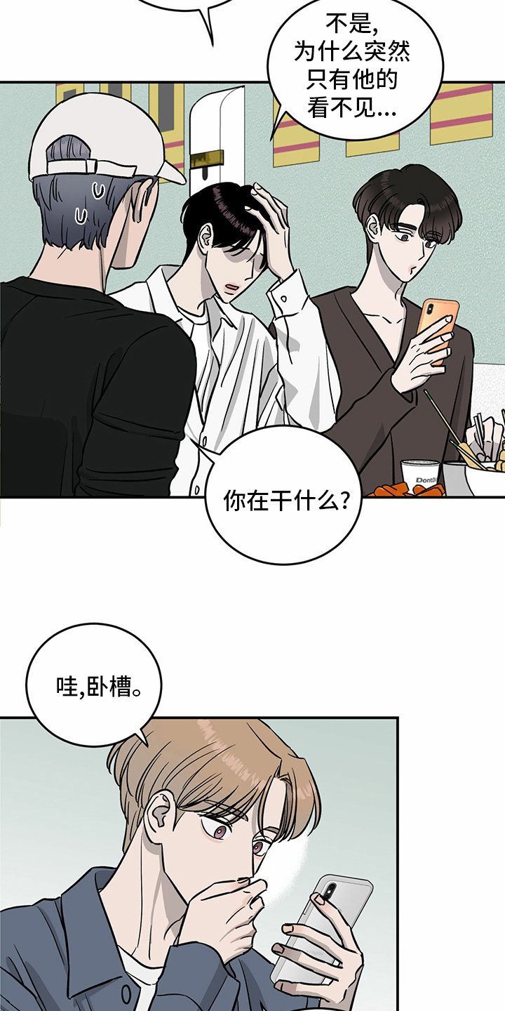 第94章：【第二季】新闻