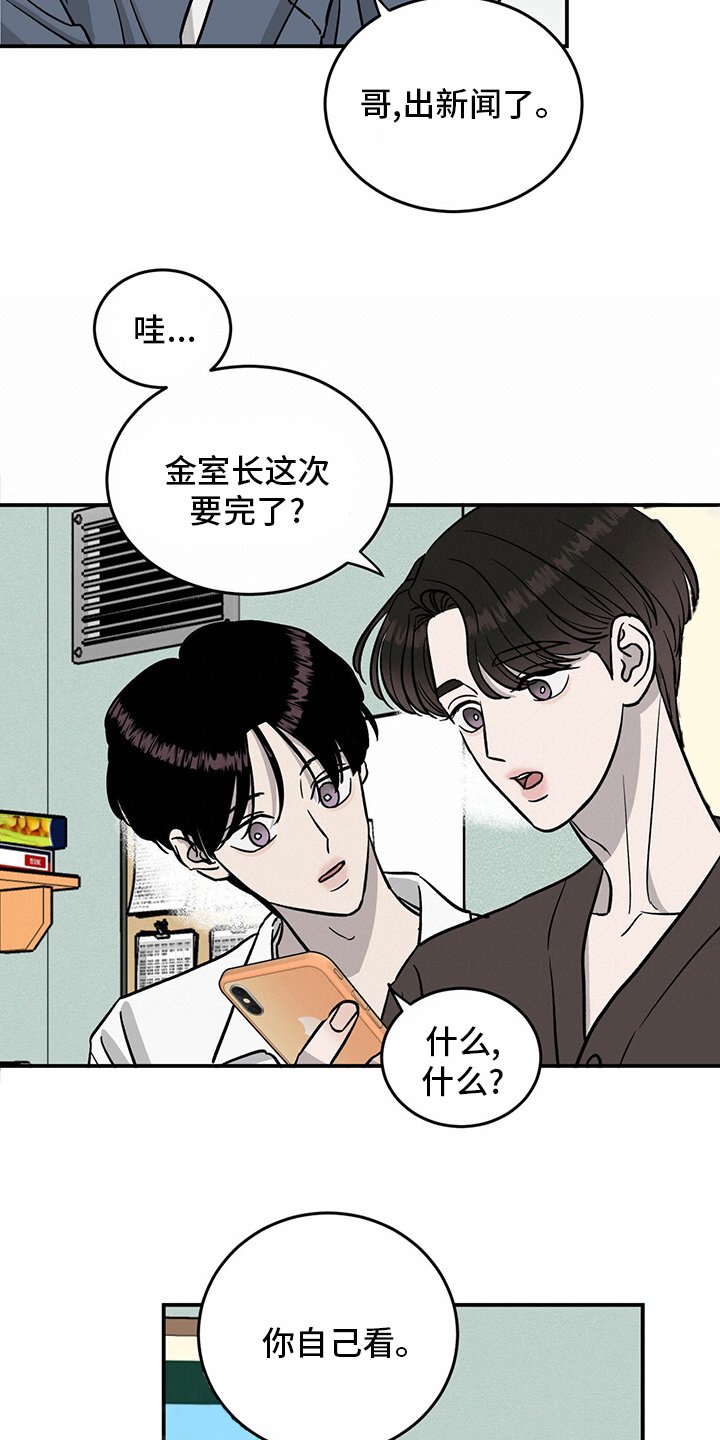 第94章：【第二季】新闻