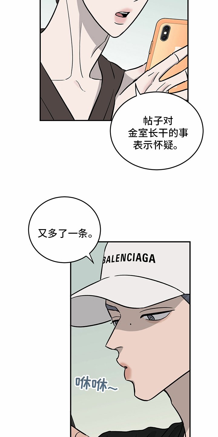 第94章：【第二季】新闻