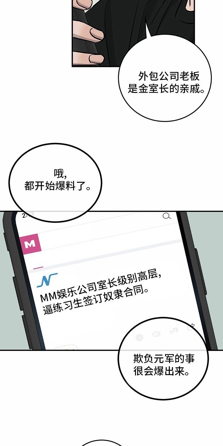 第94章：【第二季】新闻