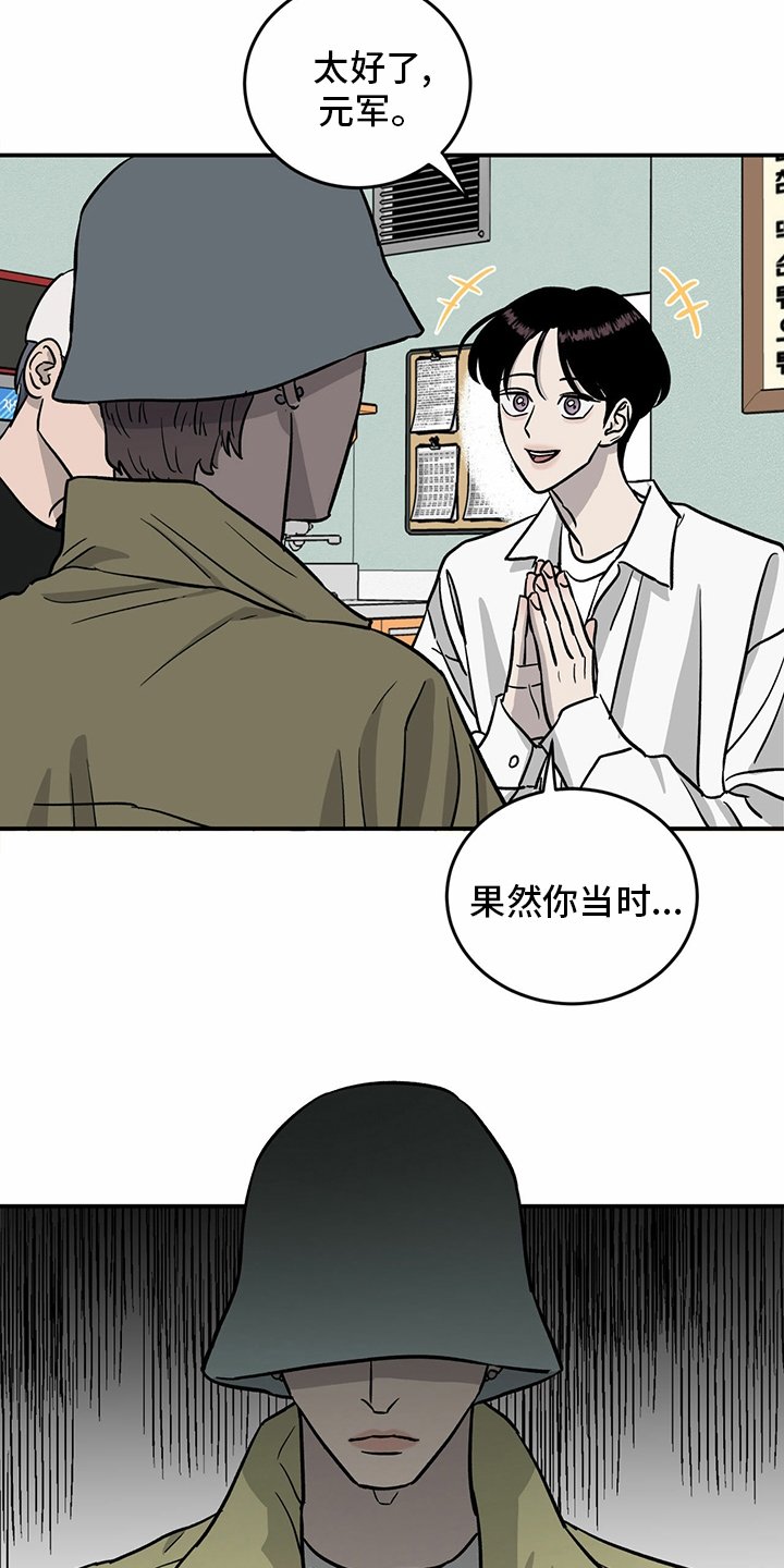 第94章：【第二季】新闻