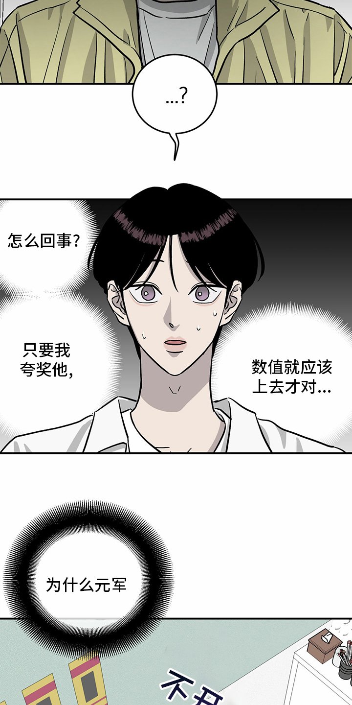 第94章：【第二季】新闻