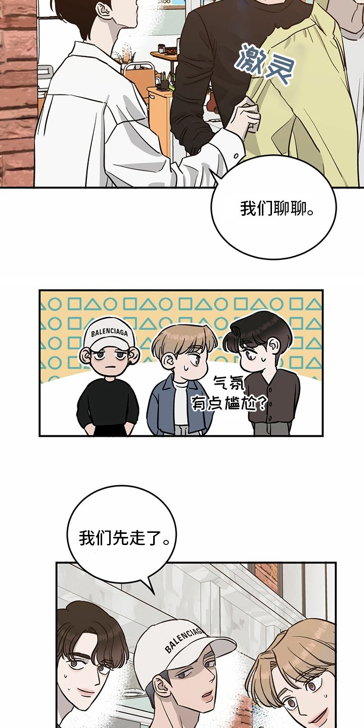 第95章：【第二季】我们聊聊