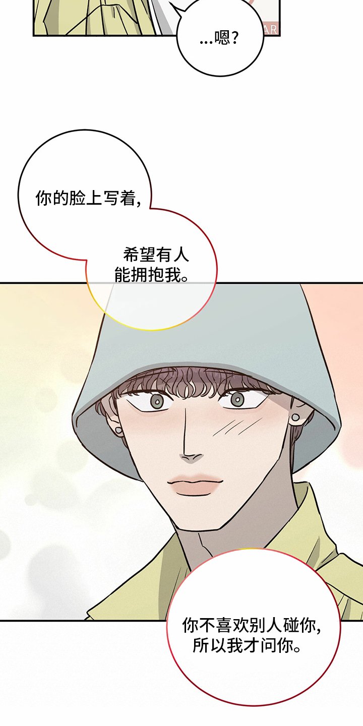第95章：【第二季】我们聊聊