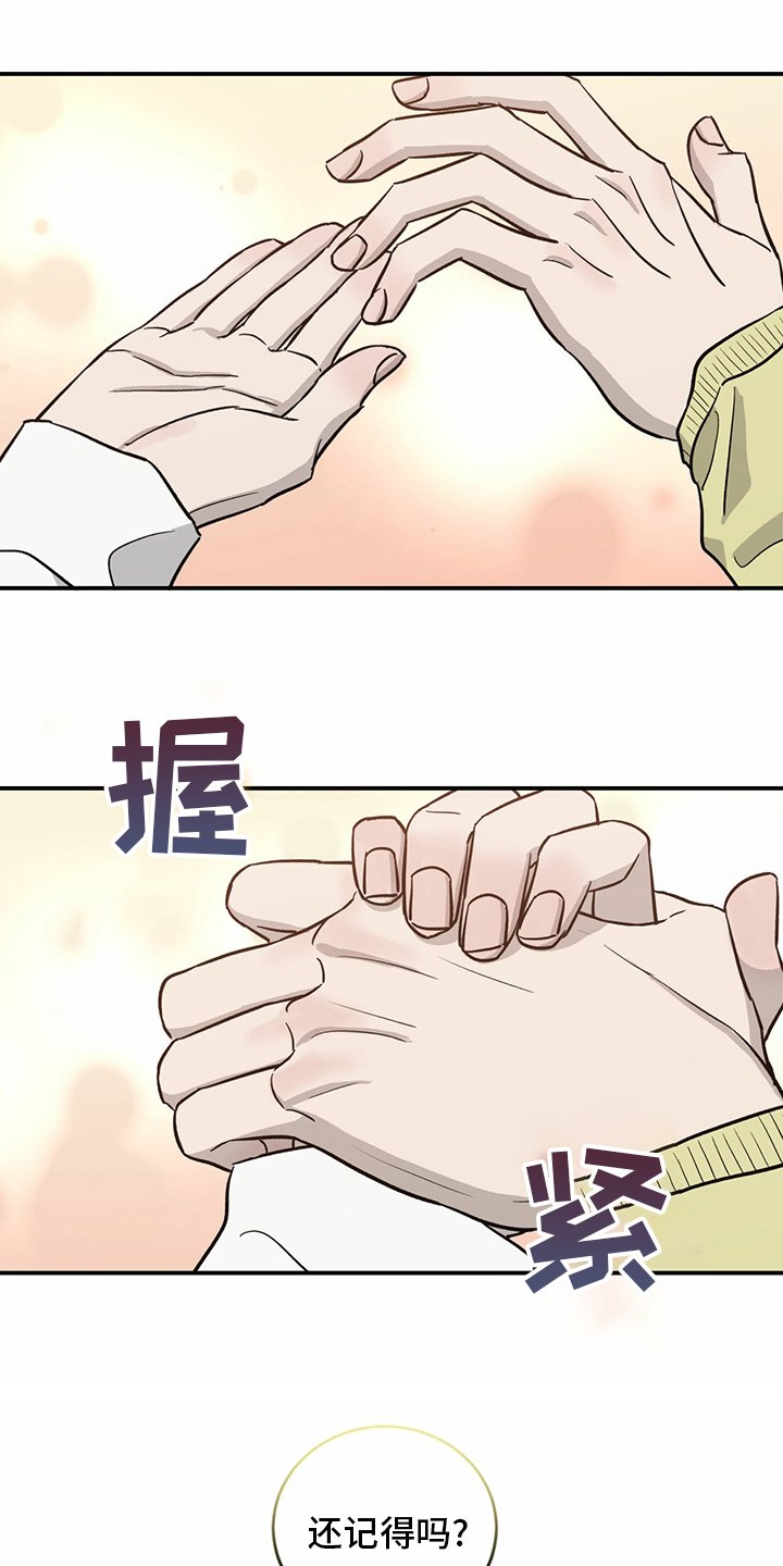 第96章：【第二季】做自己