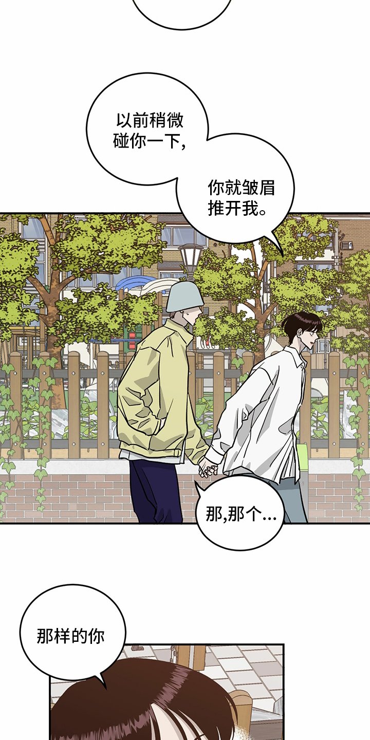 第96章：【第二季】做自己