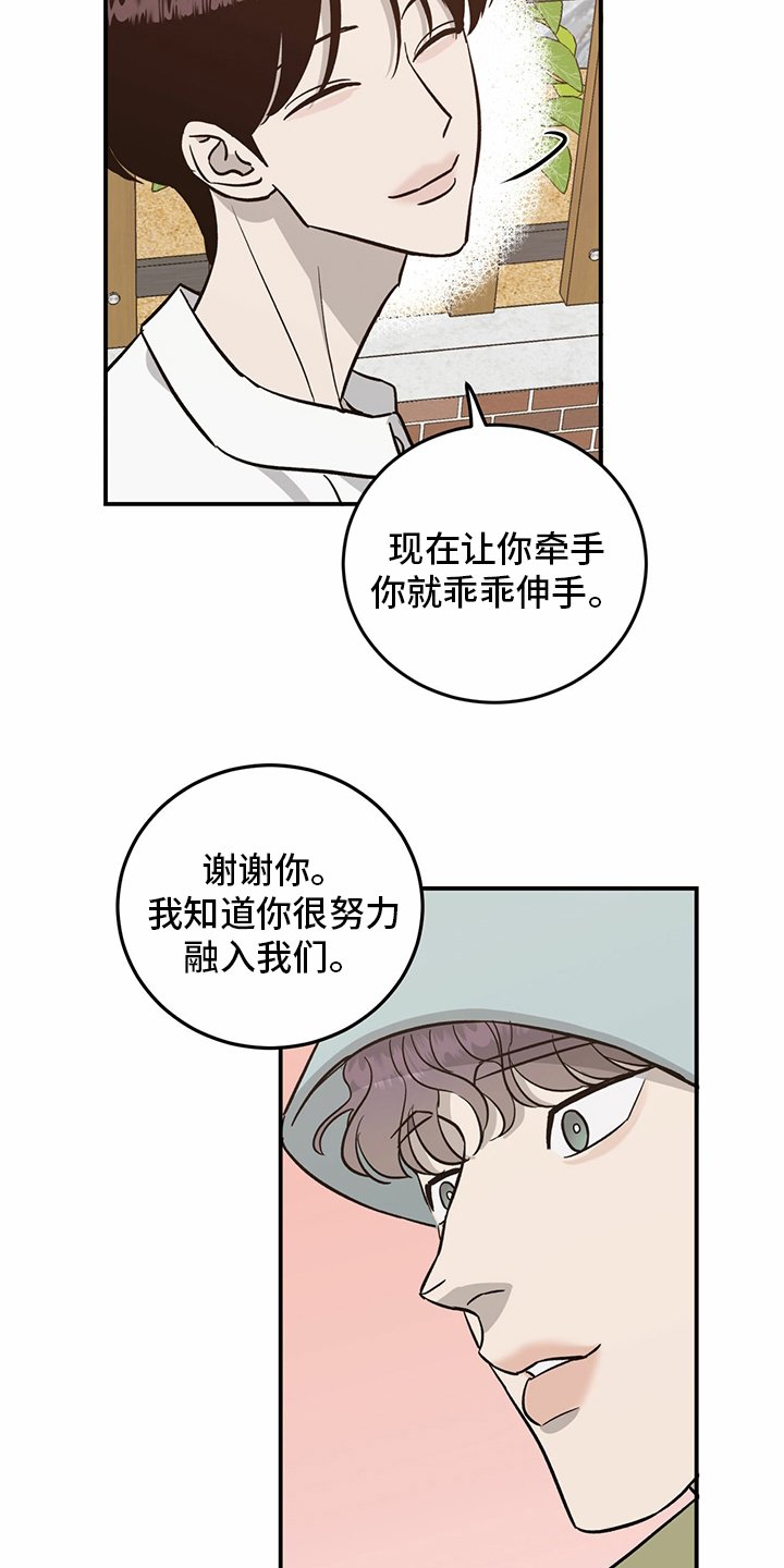 第96章：【第二季】做自己