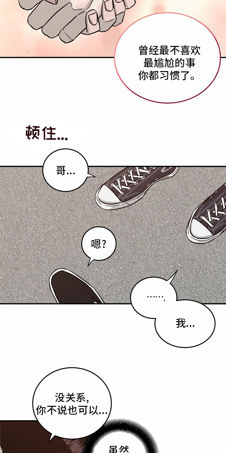 第96章：【第二季】做自己