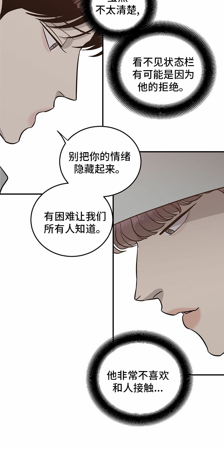 第96章：【第二季】做自己