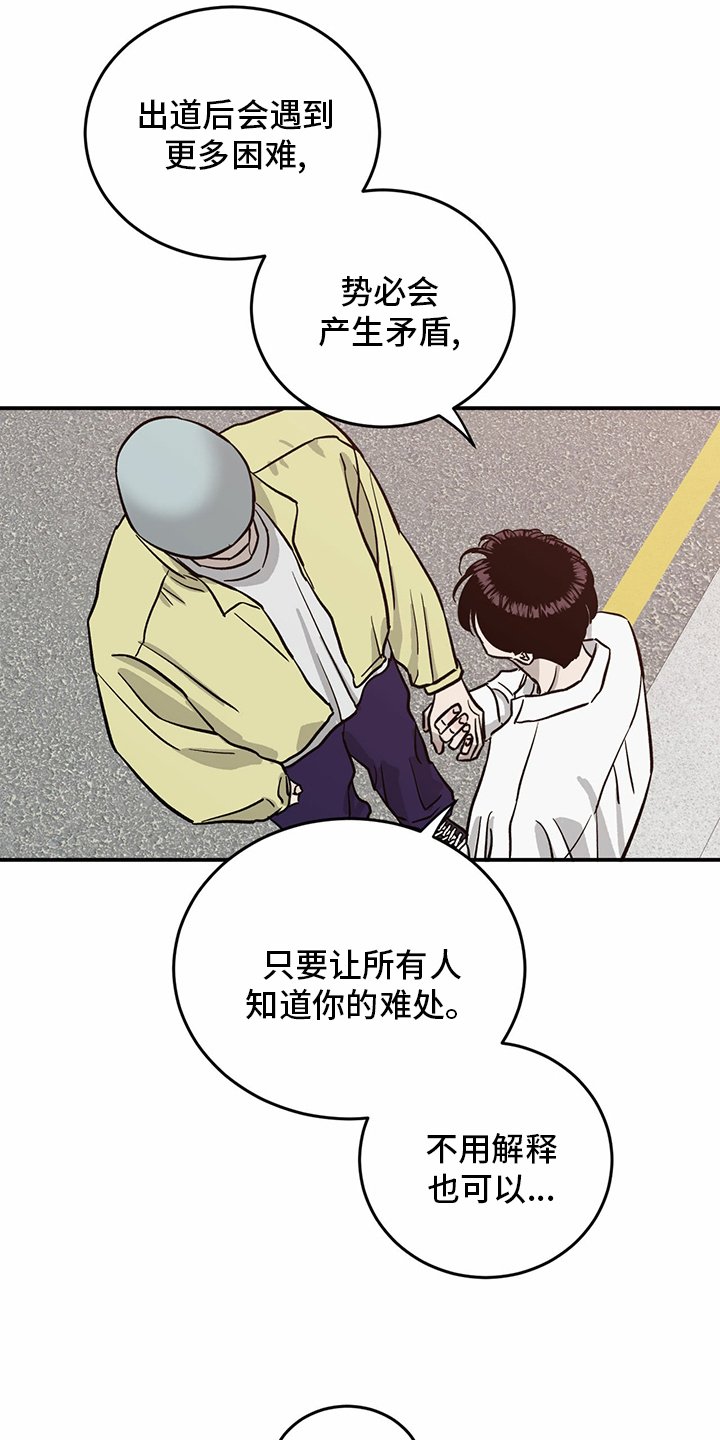 第96章：【第二季】做自己