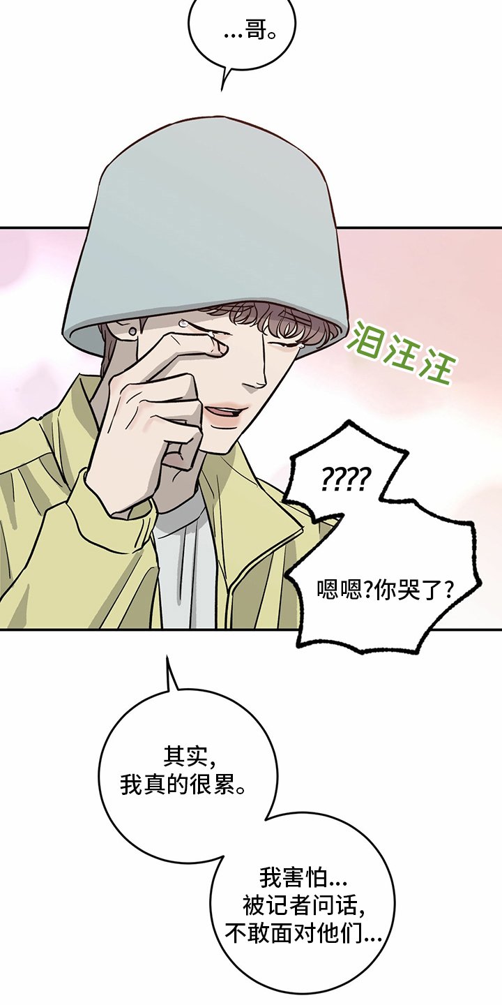第96章：【第二季】做自己