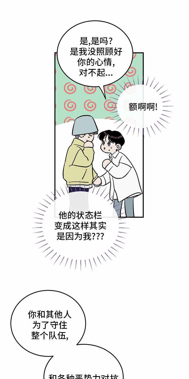 第96章：【第二季】做自己