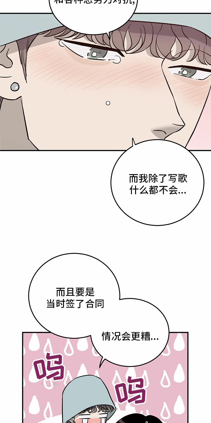 第96章：【第二季】做自己