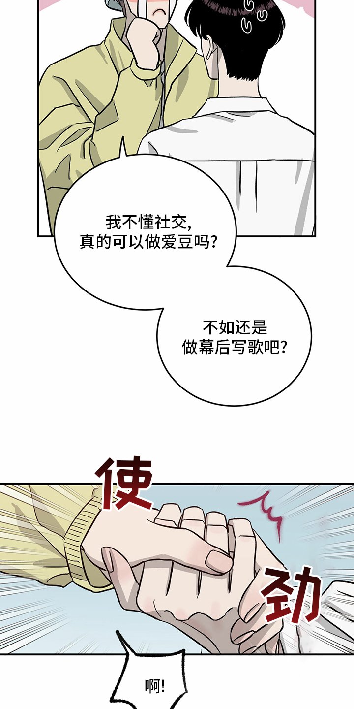 第96章：【第二季】做自己