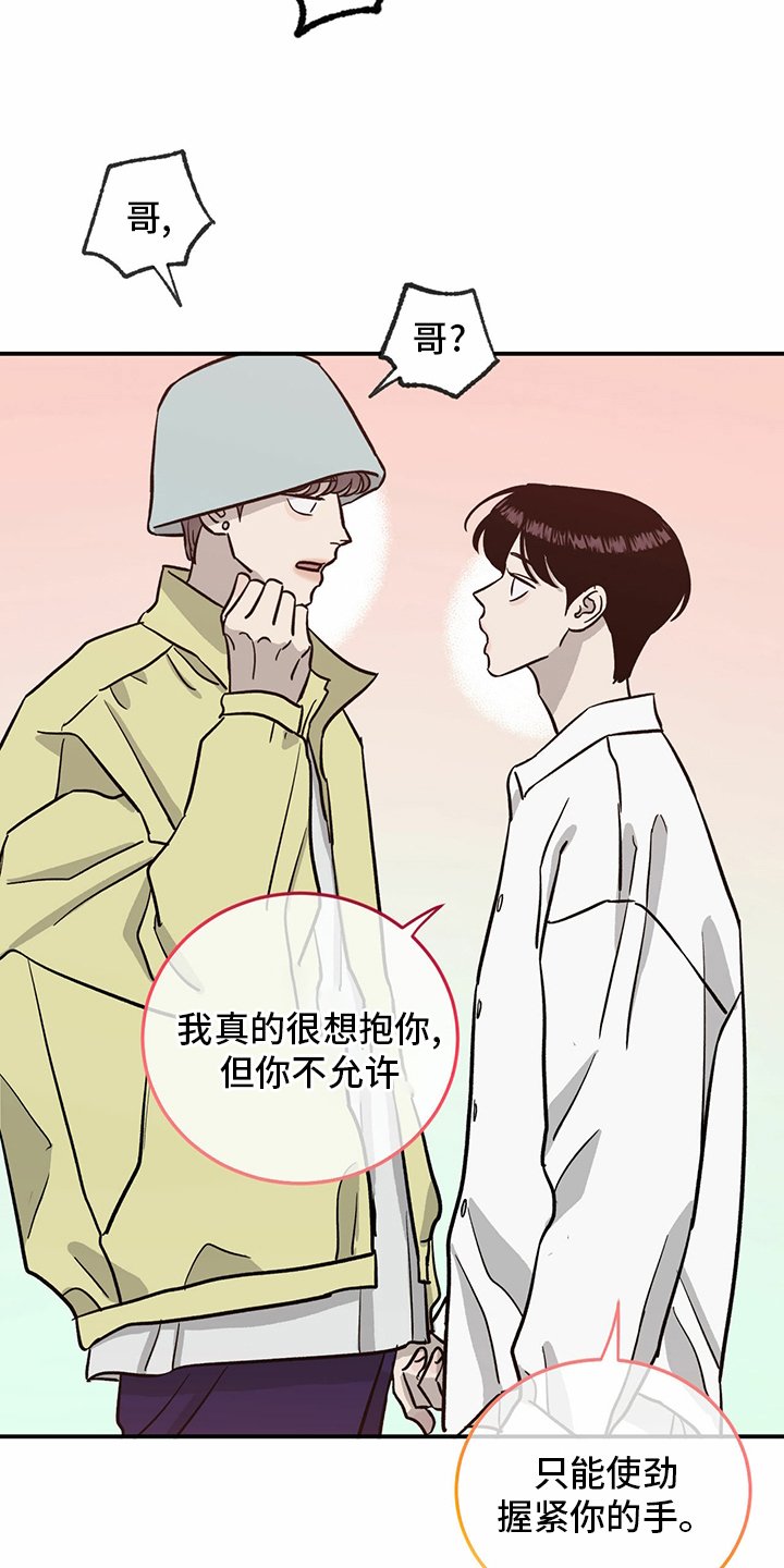 第96章：【第二季】做自己