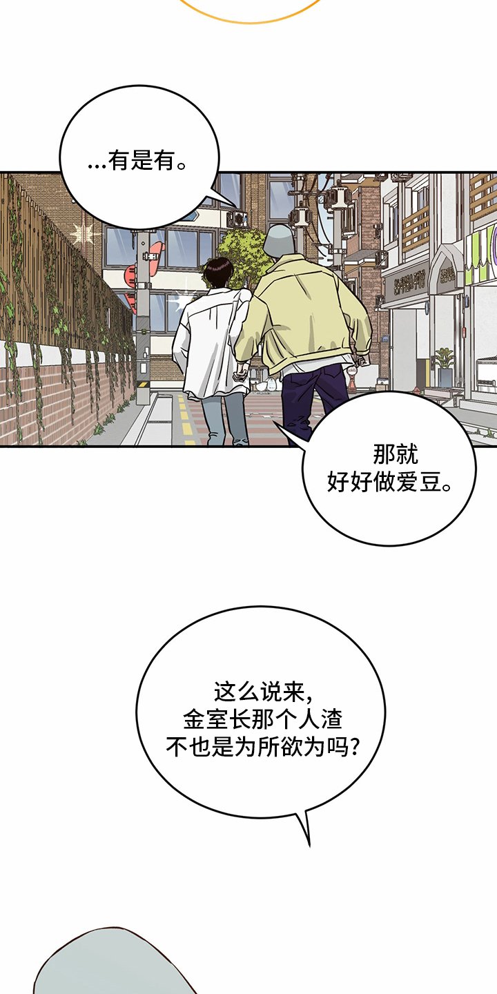 第96章：【第二季】做自己