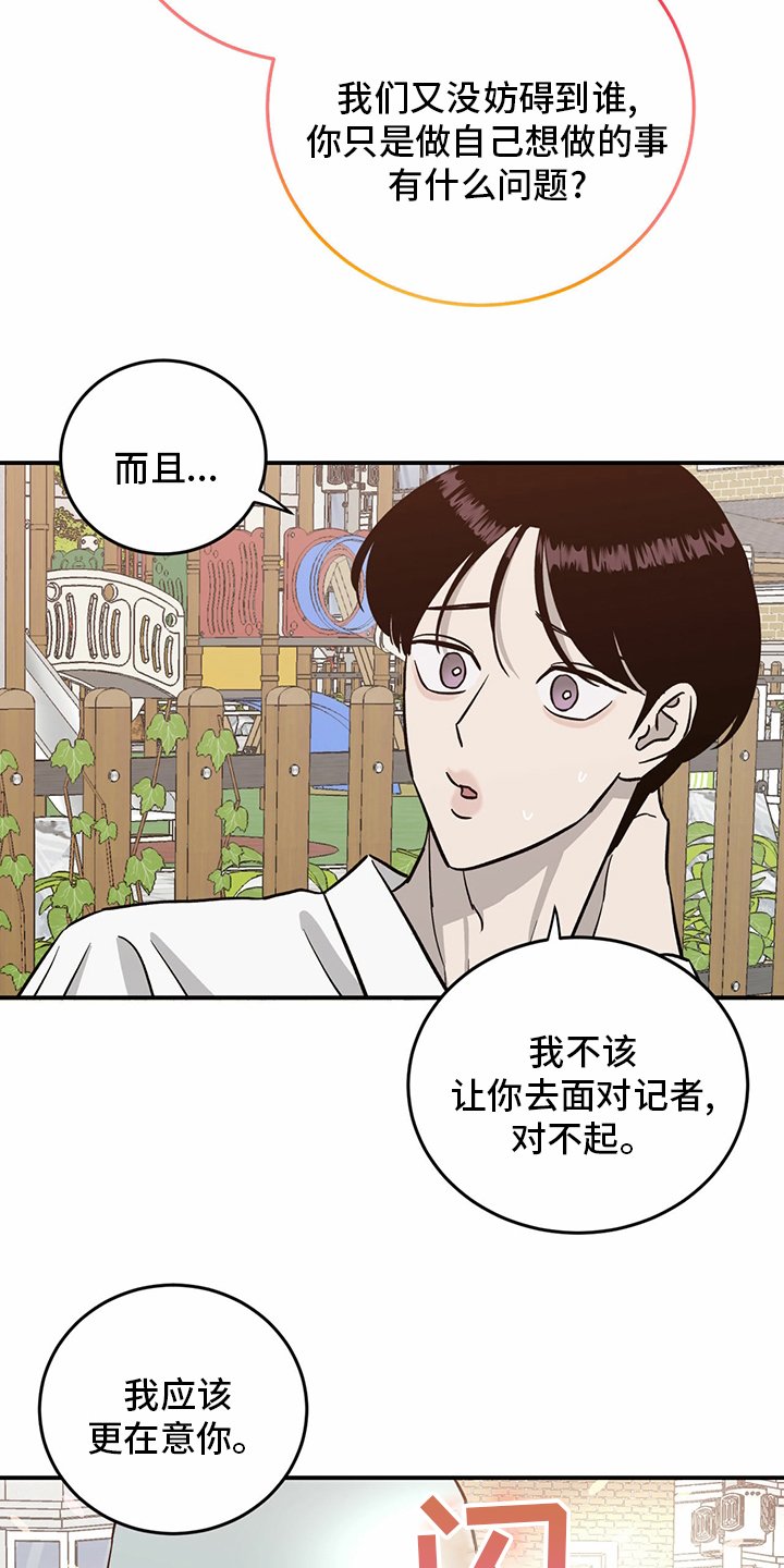 第96章：【第二季】做自己