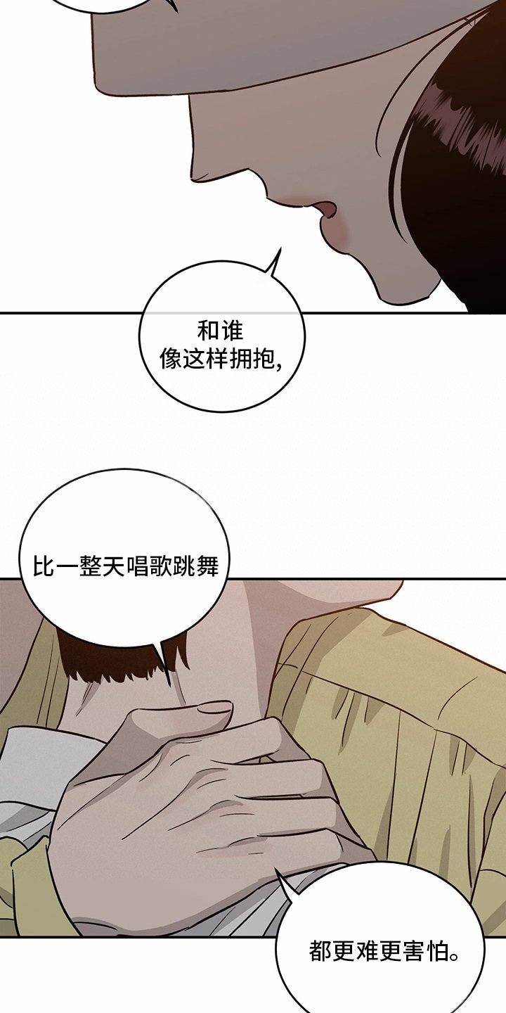 第97章：【第二季】至少也要有一次