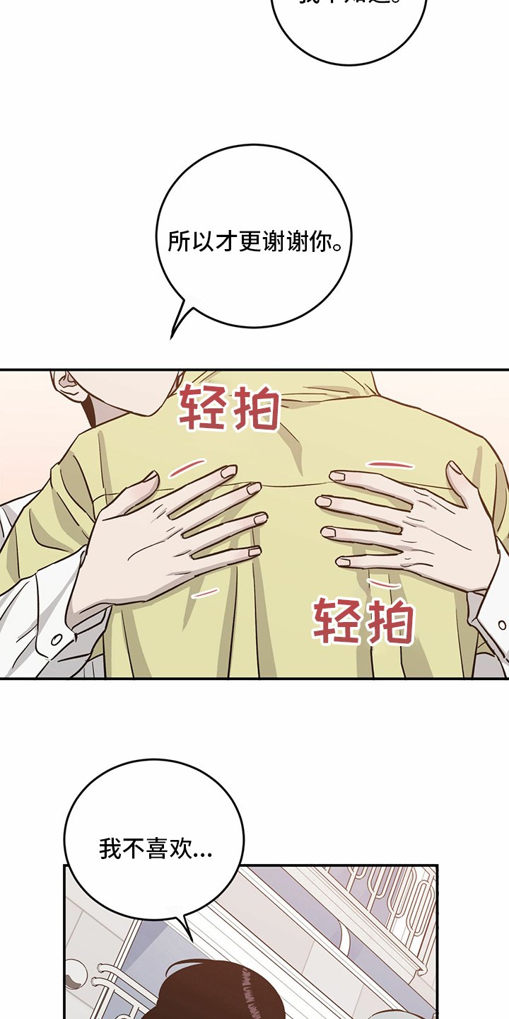第97章：【第二季】至少也要有一次