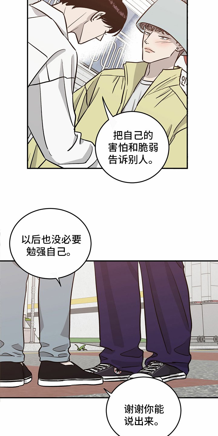 第97章：【第二季】至少也要有一次