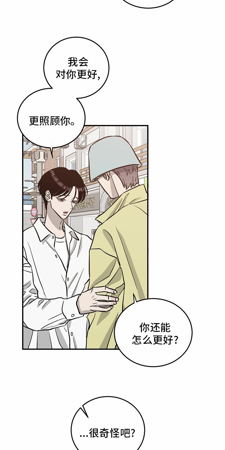 第97章：【第二季】至少也要有一次