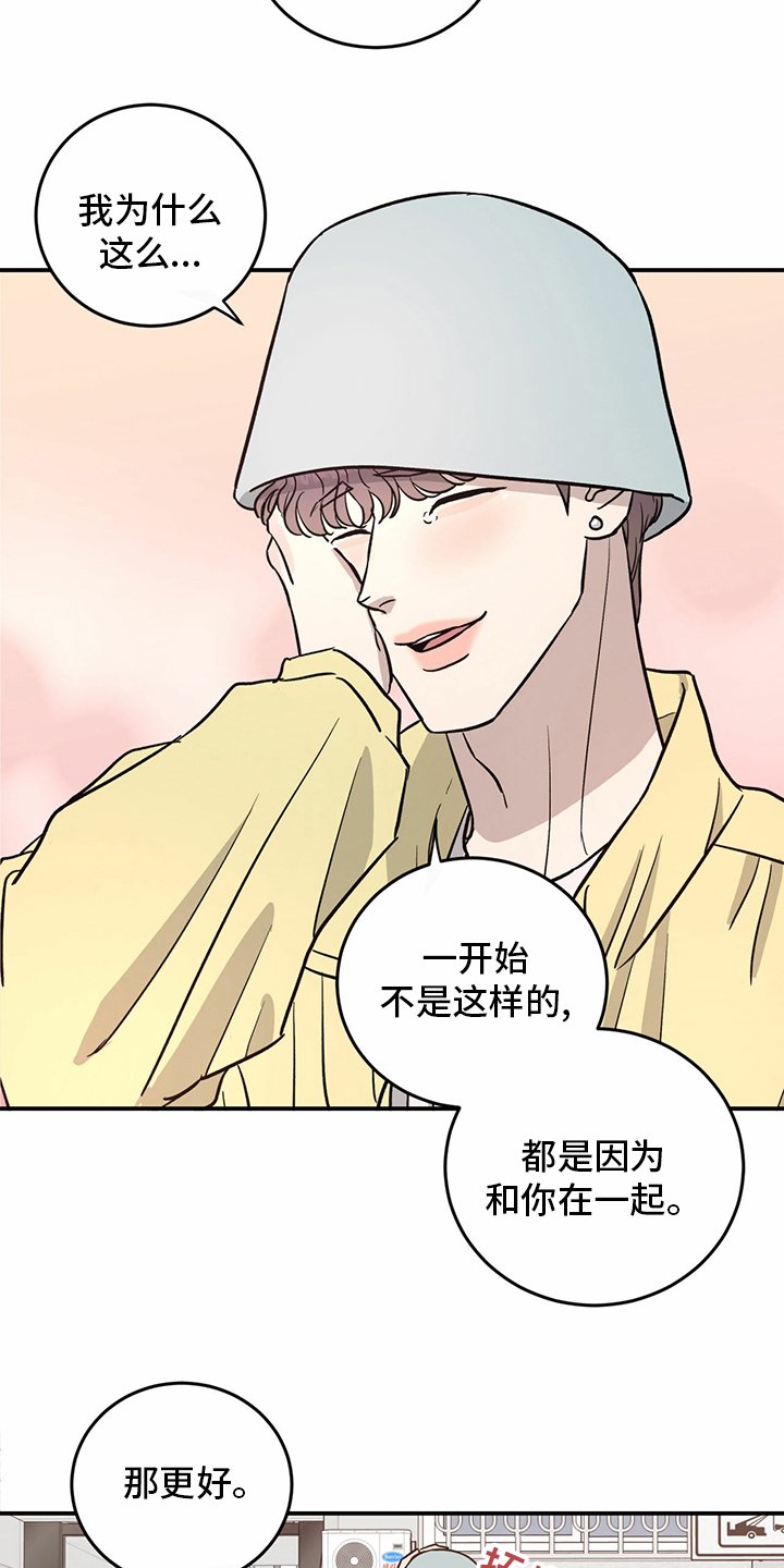 第97章：【第二季】至少也要有一次