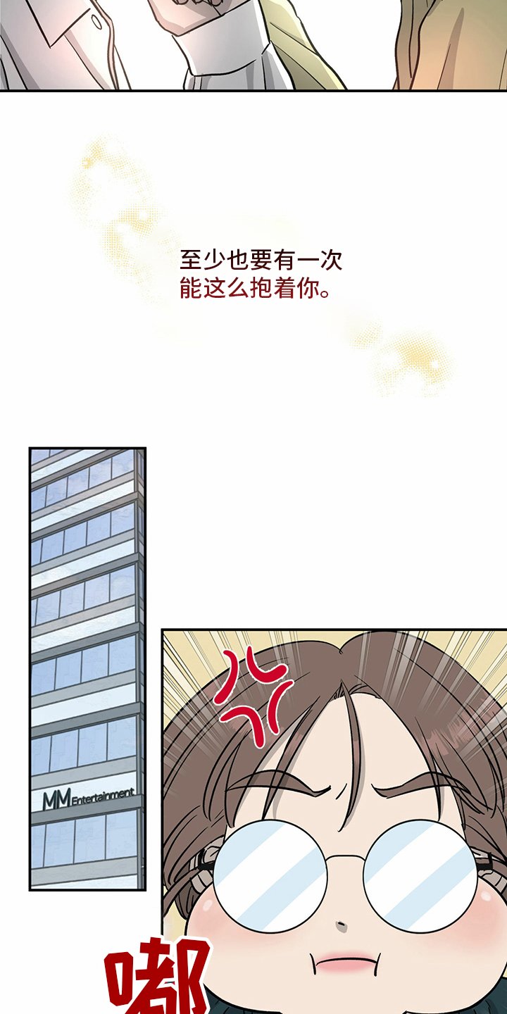 第97章：【第二季】至少也要有一次