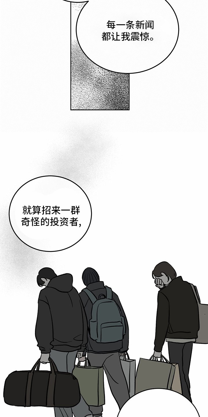 第98章：【第二季】-无话可说