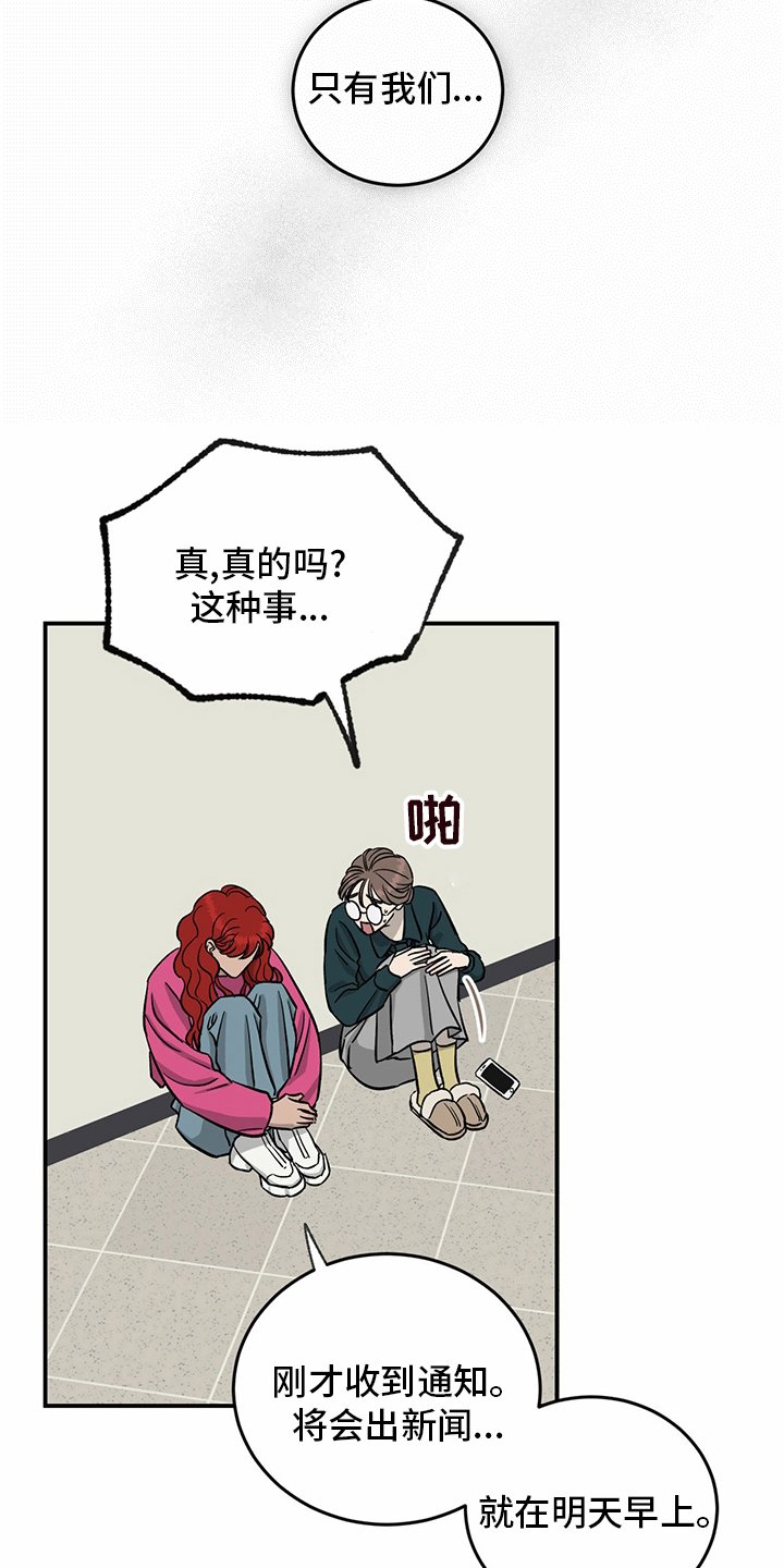 第98章：【第二季】-无话可说