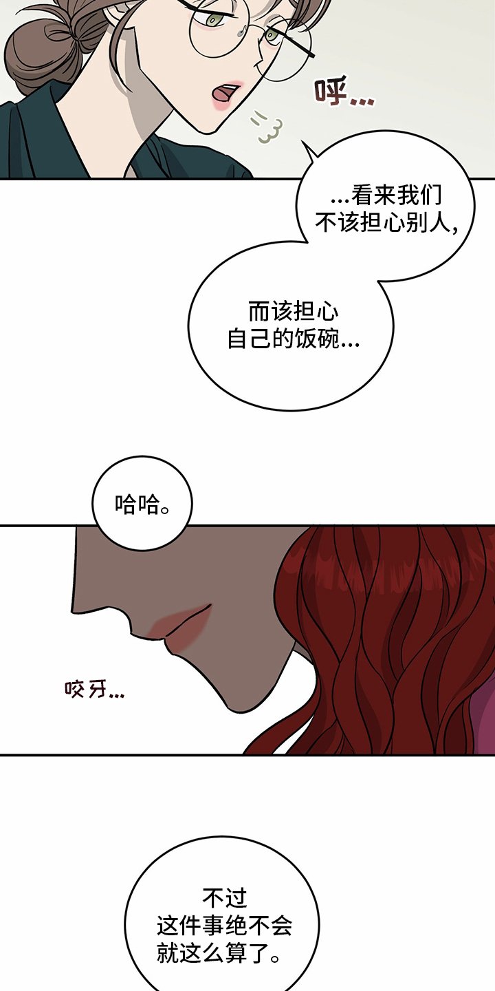 第98章：【第二季】-无话可说