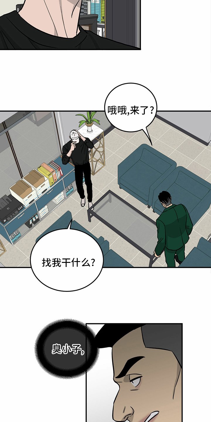 第98章：【第二季】-无话可说