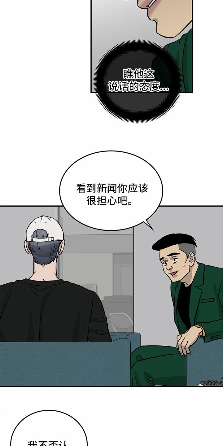 第98章：【第二季】-无话可说