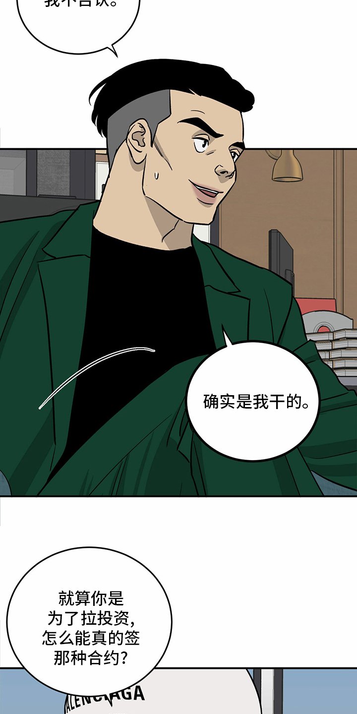 第98章：【第二季】-无话可说