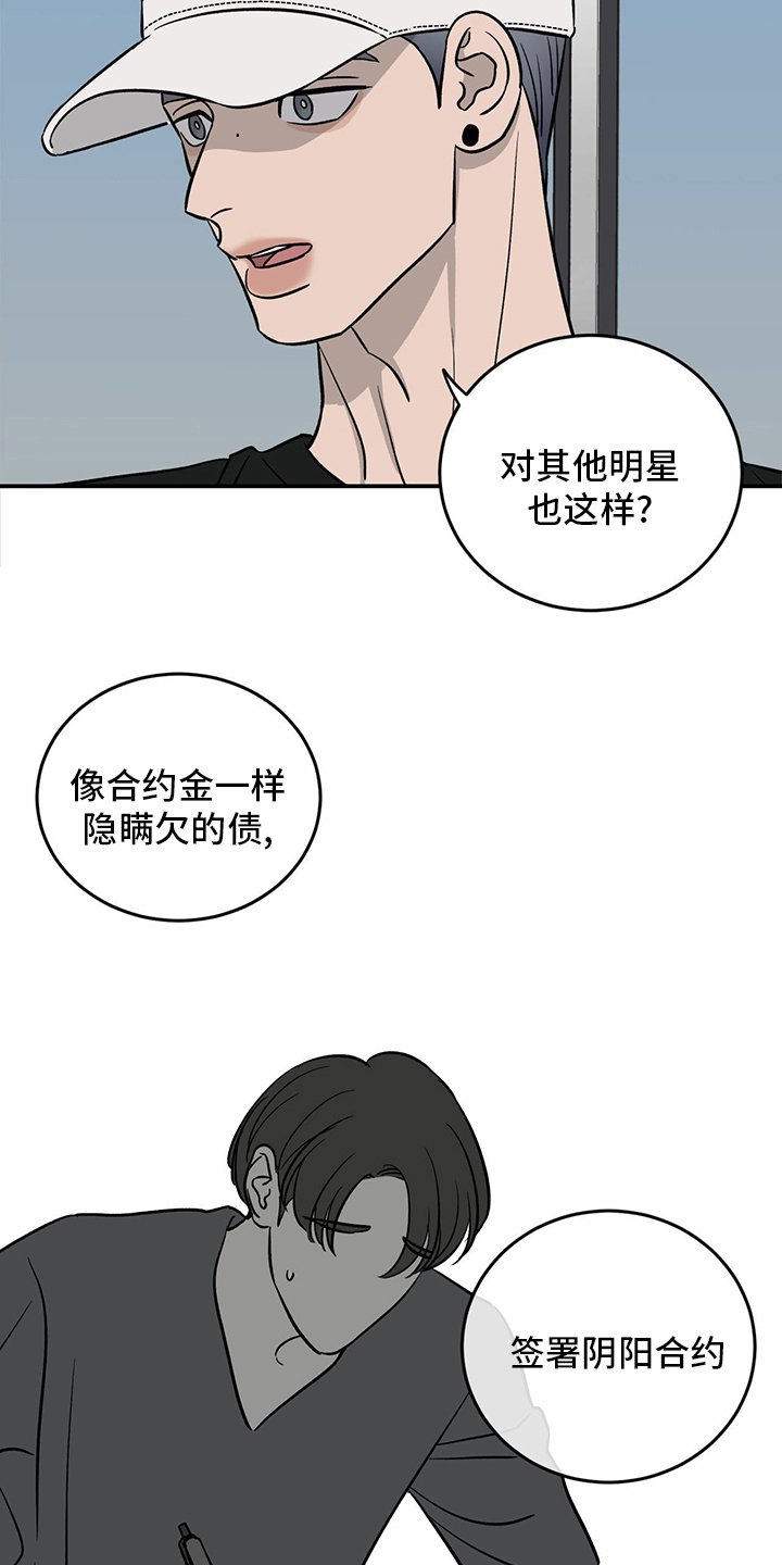 第98章：【第二季】-无话可说
