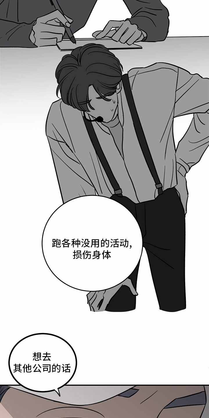 第98章：【第二季】-无话可说