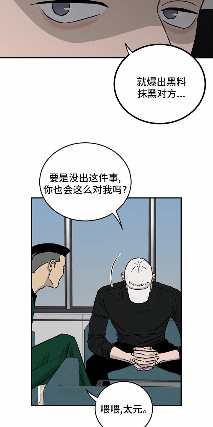 第98章：【第二季】-无话可说