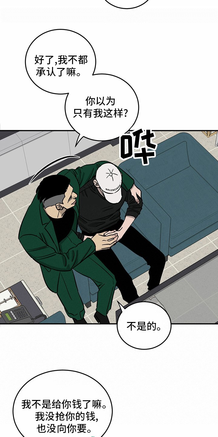 第98章：【第二季】-无话可说