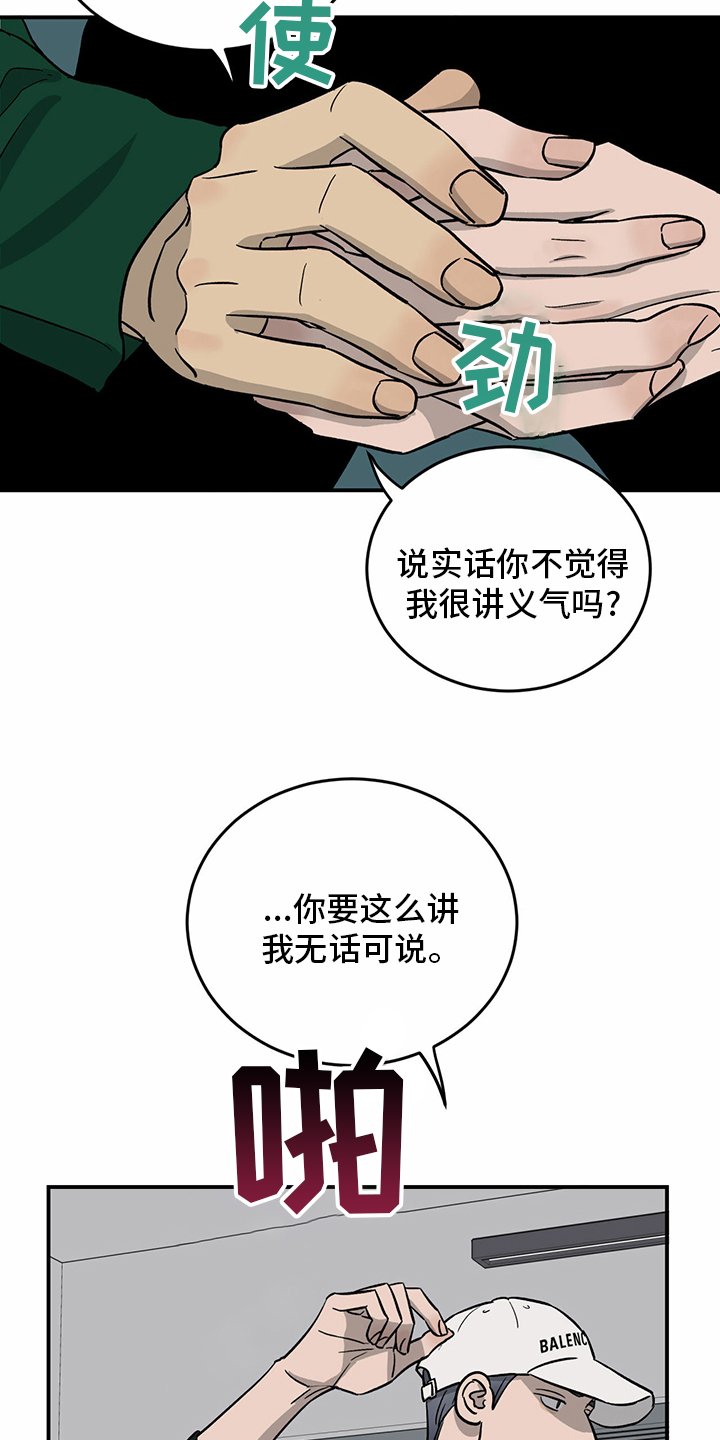 第98章：【第二季】-无话可说