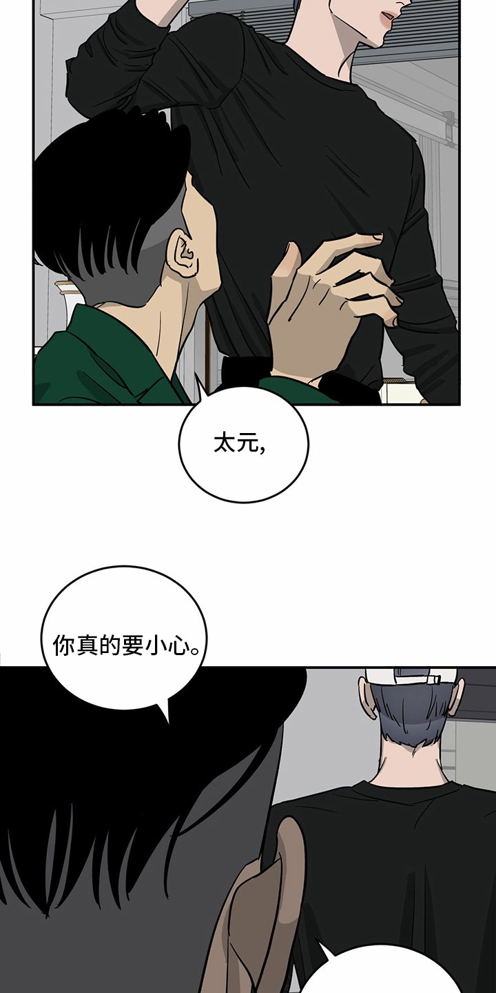 第98章：【第二季】-无话可说
