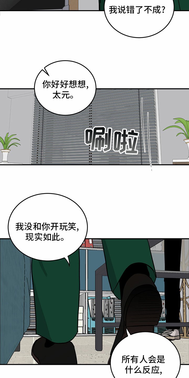第99章：【第二季】暂时不来了