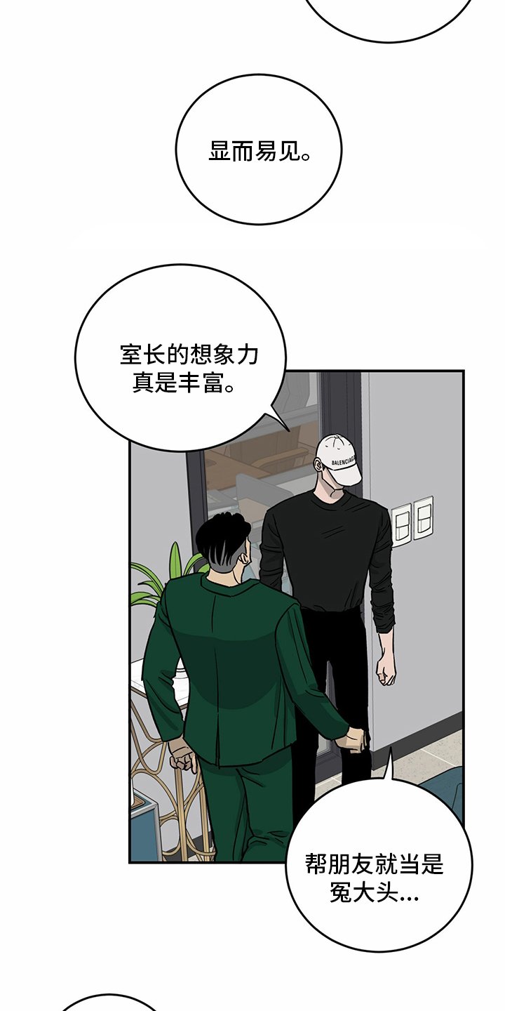 第99章：【第二季】暂时不来了