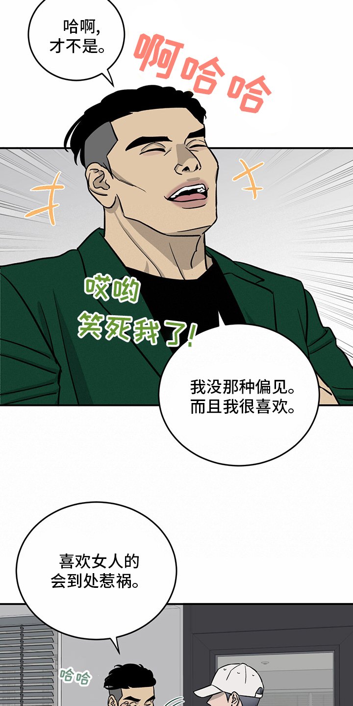 第99章：【第二季】暂时不来了