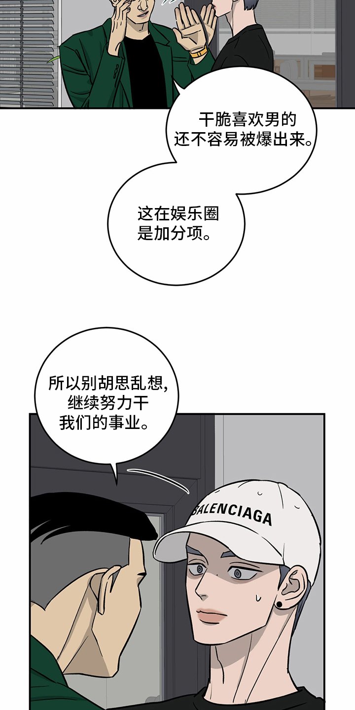 第99章：【第二季】暂时不来了