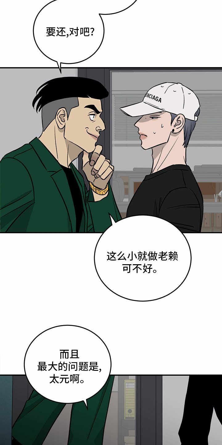 第99章：【第二季】暂时不来了