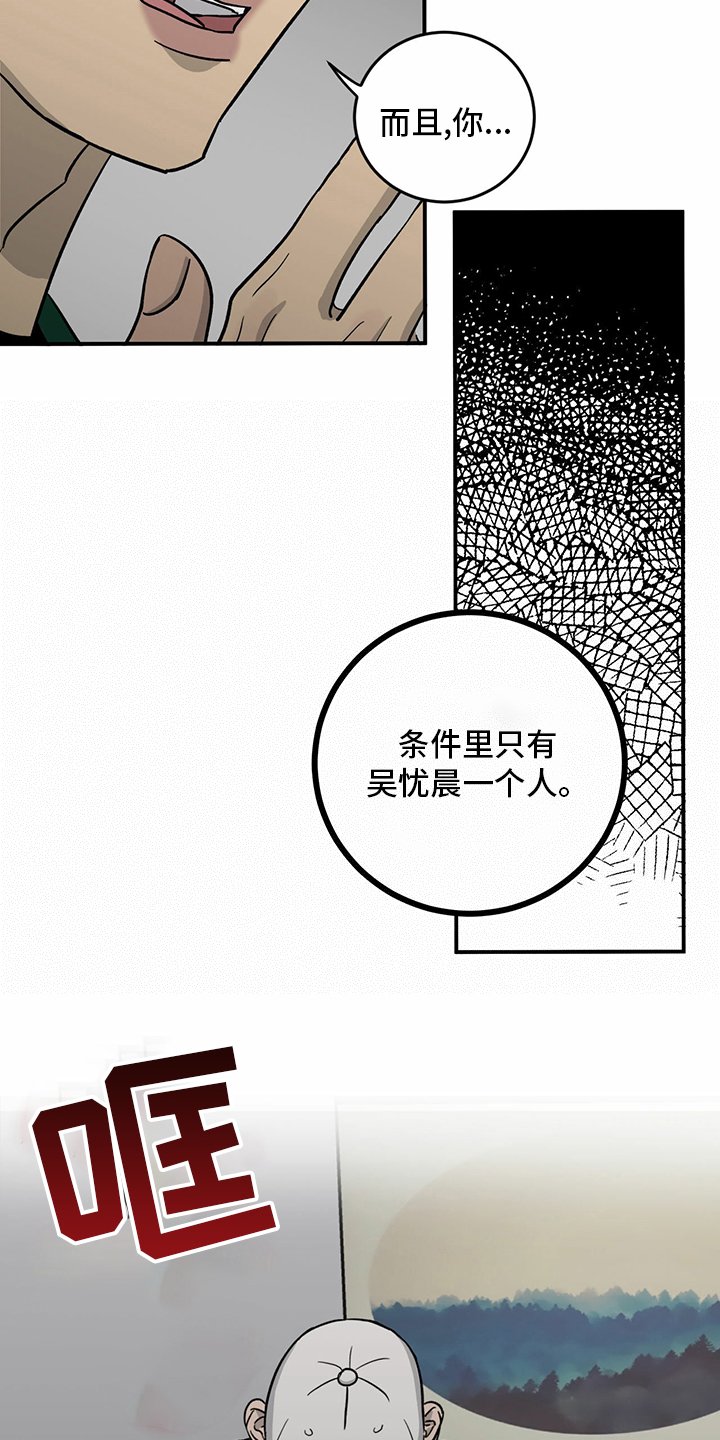 第99章：【第二季】暂时不来了