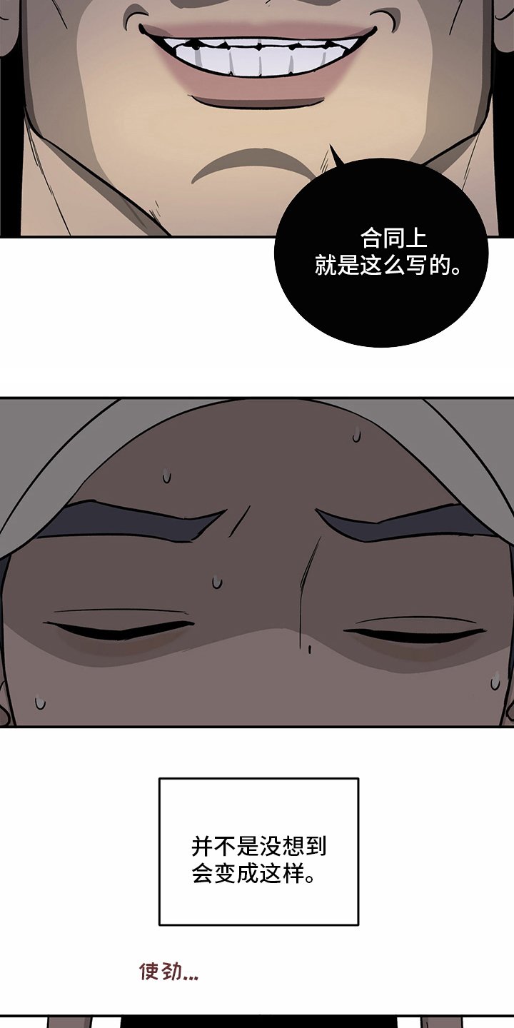 第99章：【第二季】暂时不来了