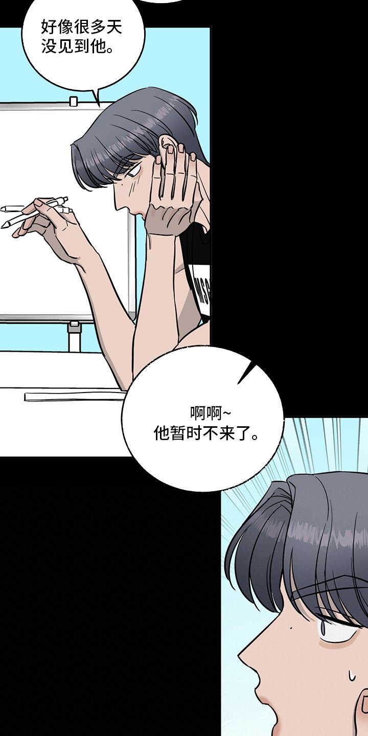 第99章：【第二季】暂时不来了